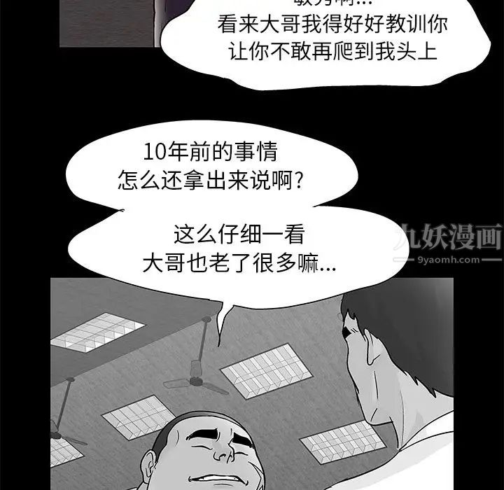 反乌托邦游戏第76话