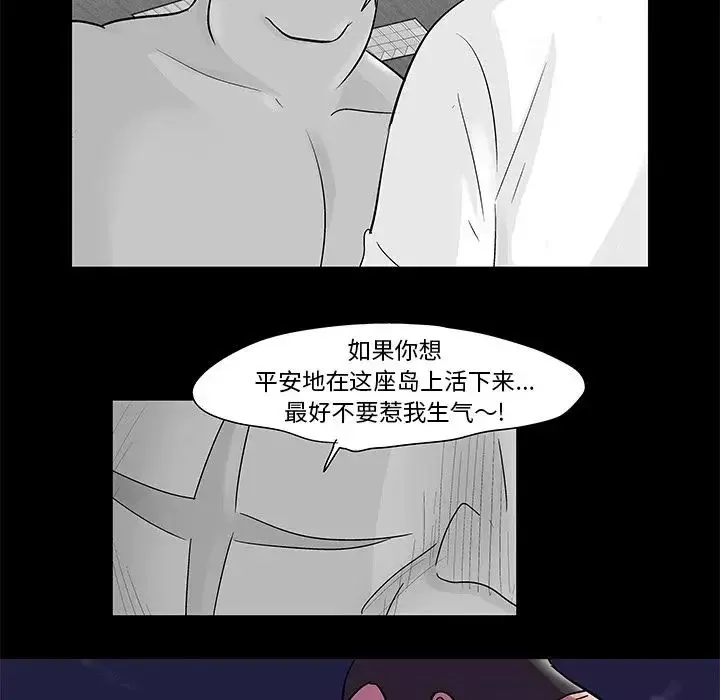 反烏托邦遊戲第76话