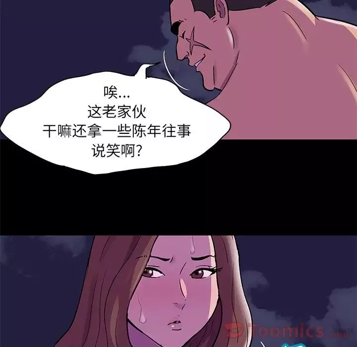 反烏托邦遊戲第76话