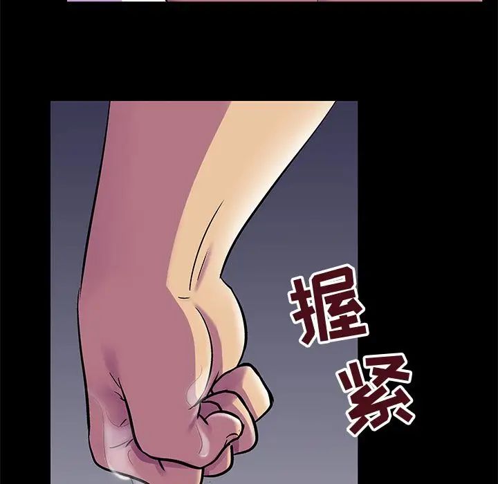 反乌托邦游戏第77话