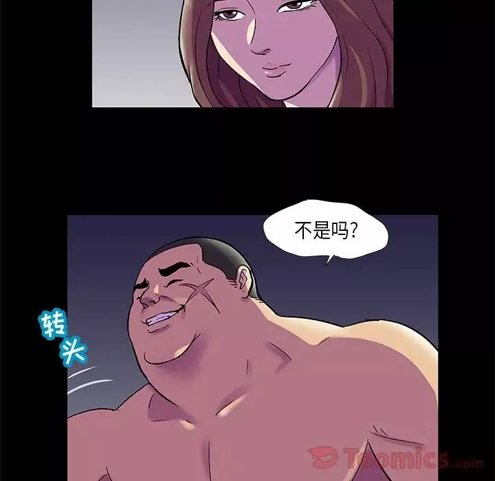 反烏托邦遊戲第77话
