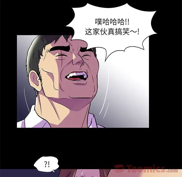 反乌托邦游戏第77话