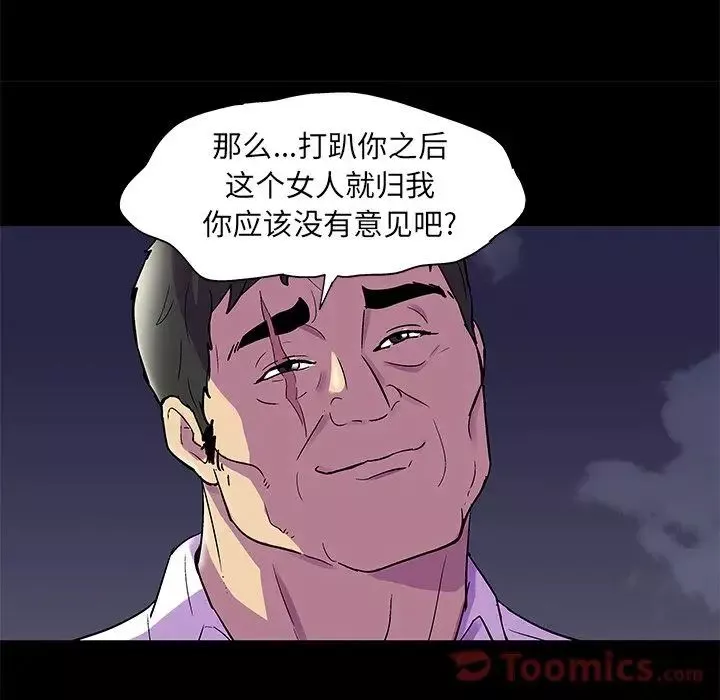 反烏托邦遊戲第77话
