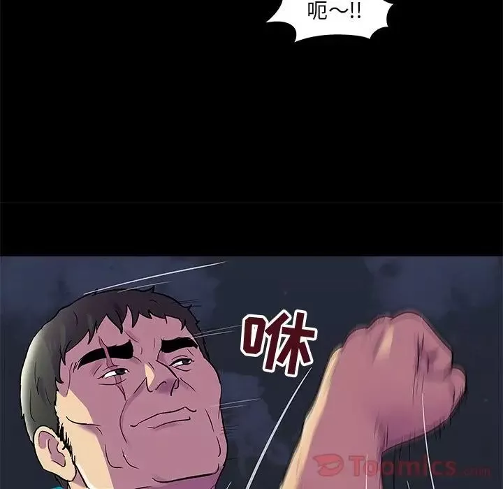 反烏托邦遊戲第77话