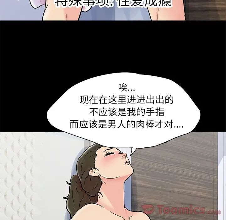 反乌托邦游戏第77话