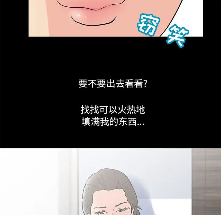 反乌托邦游戏第77话