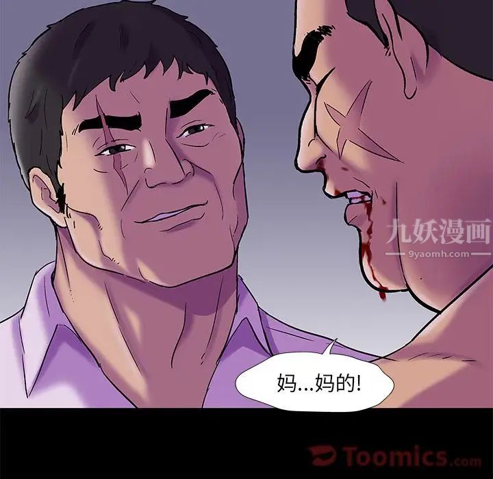 反乌托邦游戏第78话