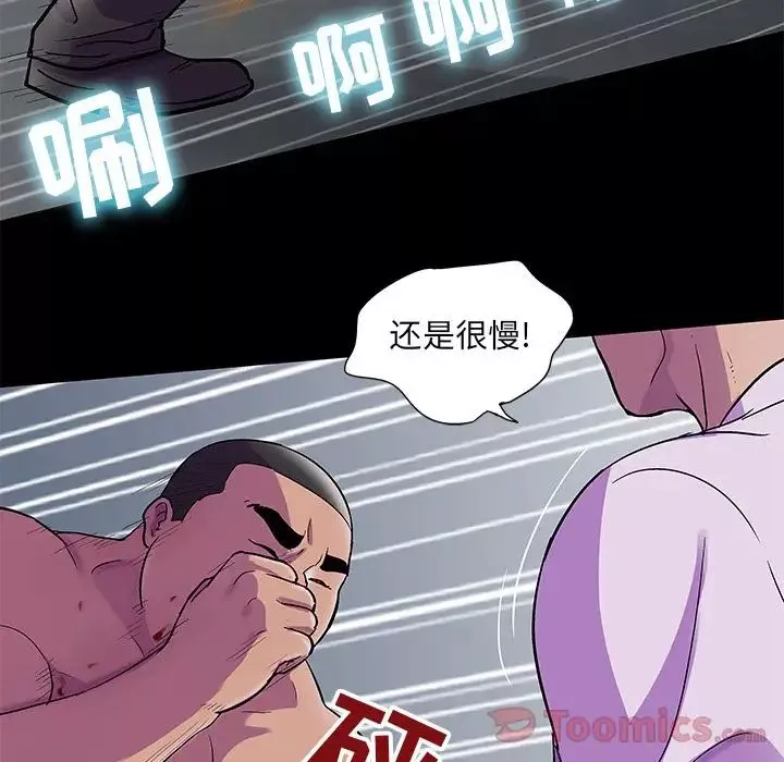 反烏托邦遊戲第78话