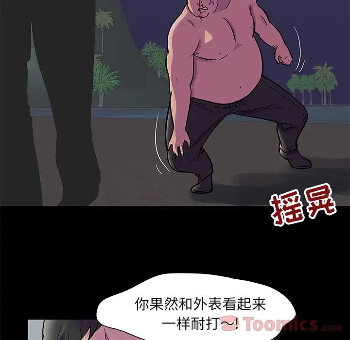 反乌托邦游戏第78话