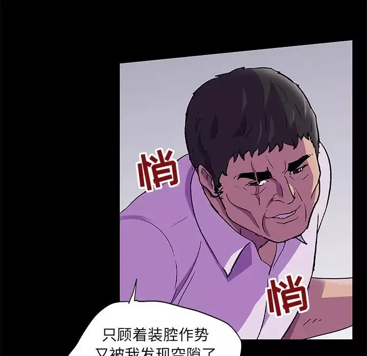 反烏托邦遊戲第78话