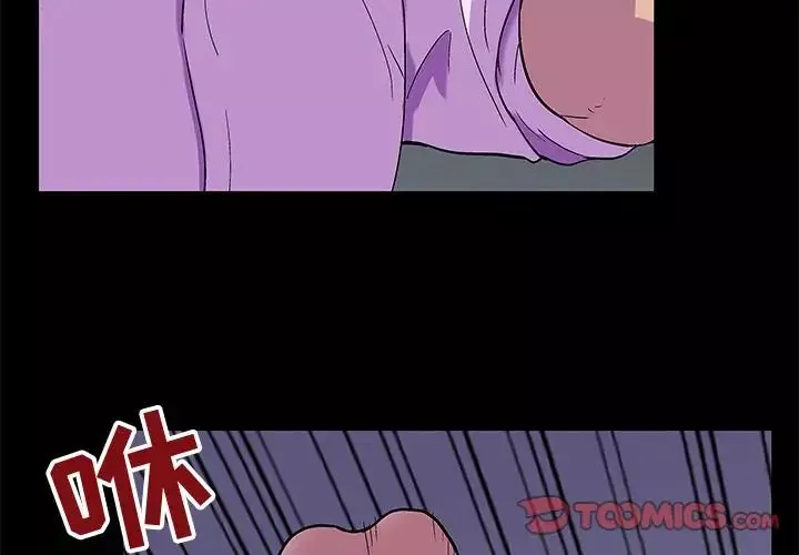 反烏托邦遊戲第79话
