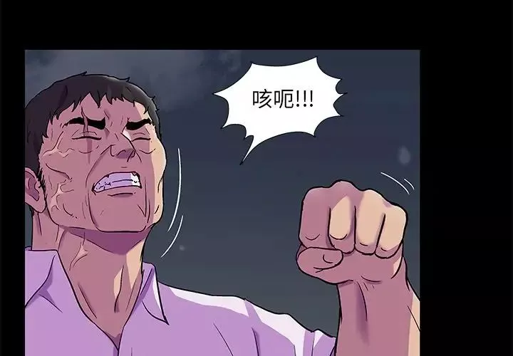反烏托邦遊戲第79话