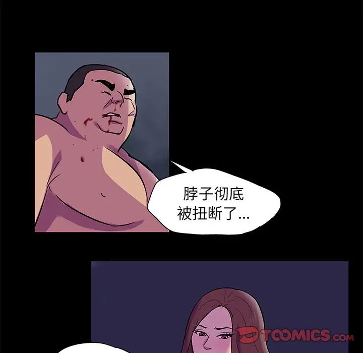 反乌托邦游戏第79话