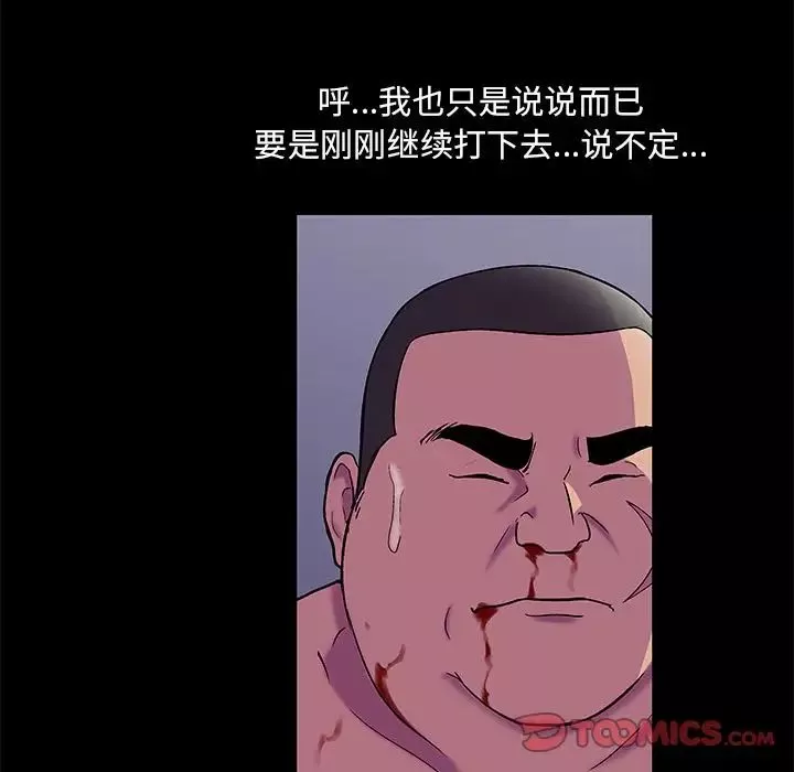 反烏托邦遊戲第79话