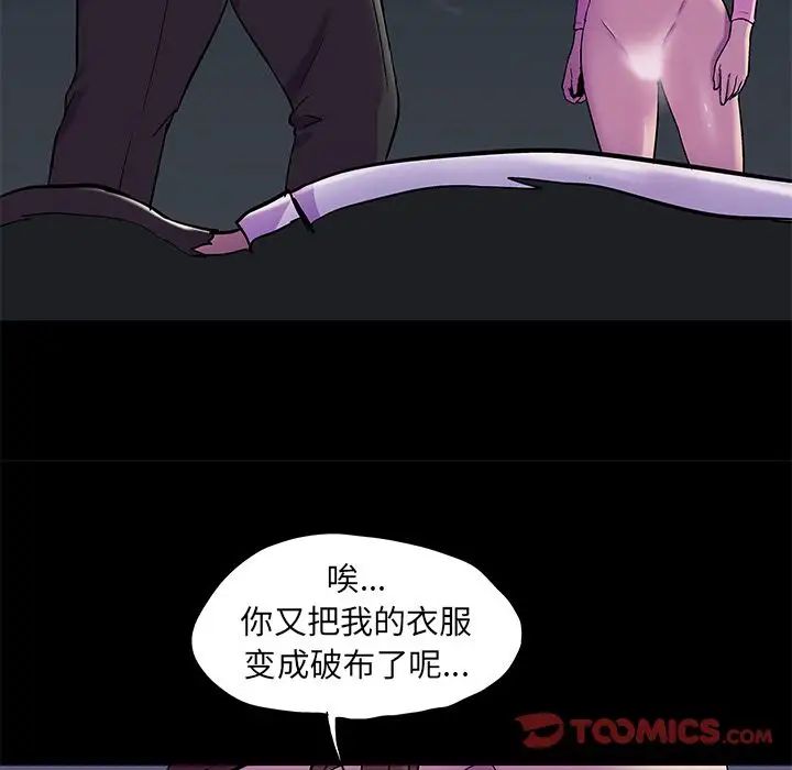 反乌托邦游戏第79话