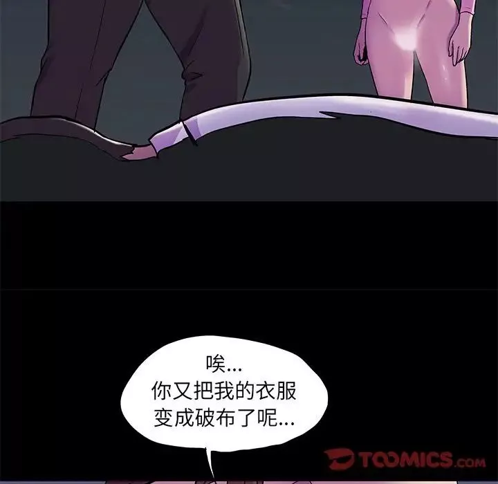 反烏托邦遊戲第79话