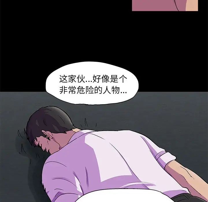 反乌托邦游戏第79话