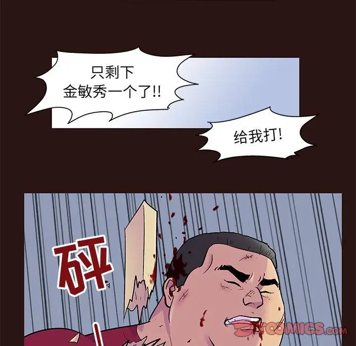 反乌托邦游戏第79话