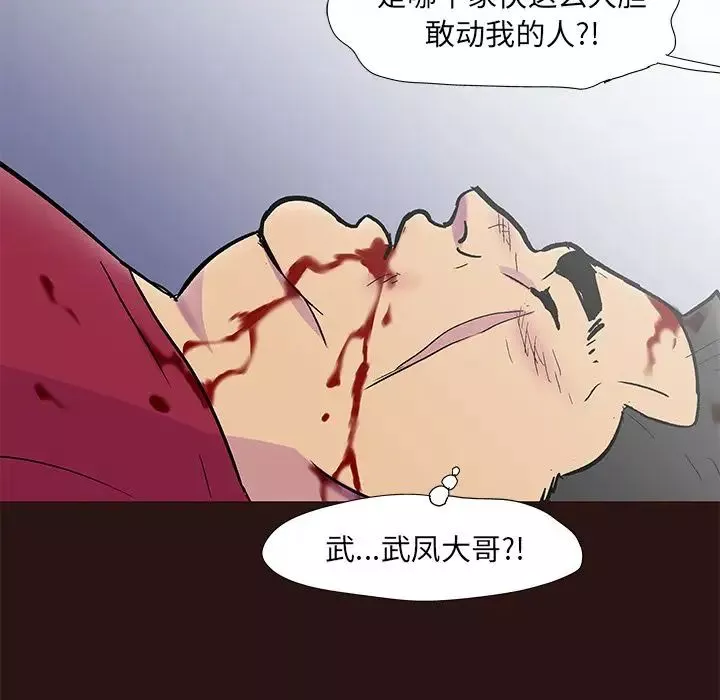 反烏托邦遊戲第79话