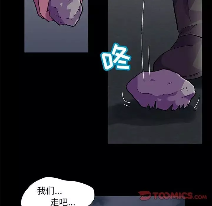 反烏托邦遊戲第79话