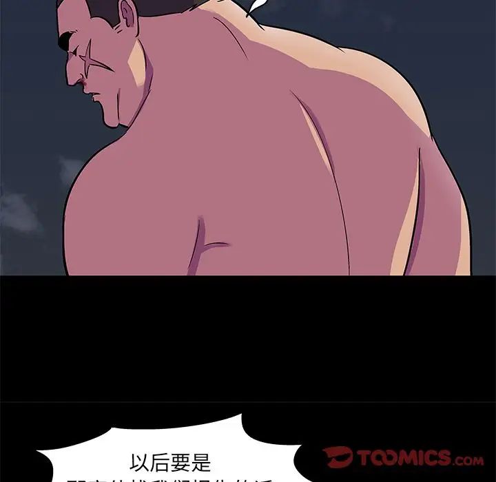 反乌托邦游戏第79话