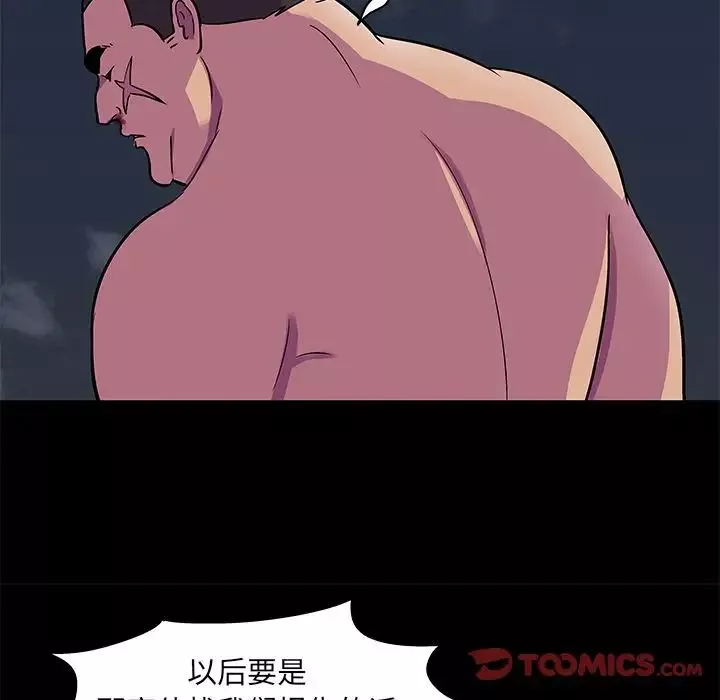 反烏托邦遊戲第79话