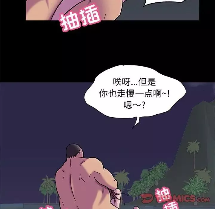 反烏托邦遊戲第79话