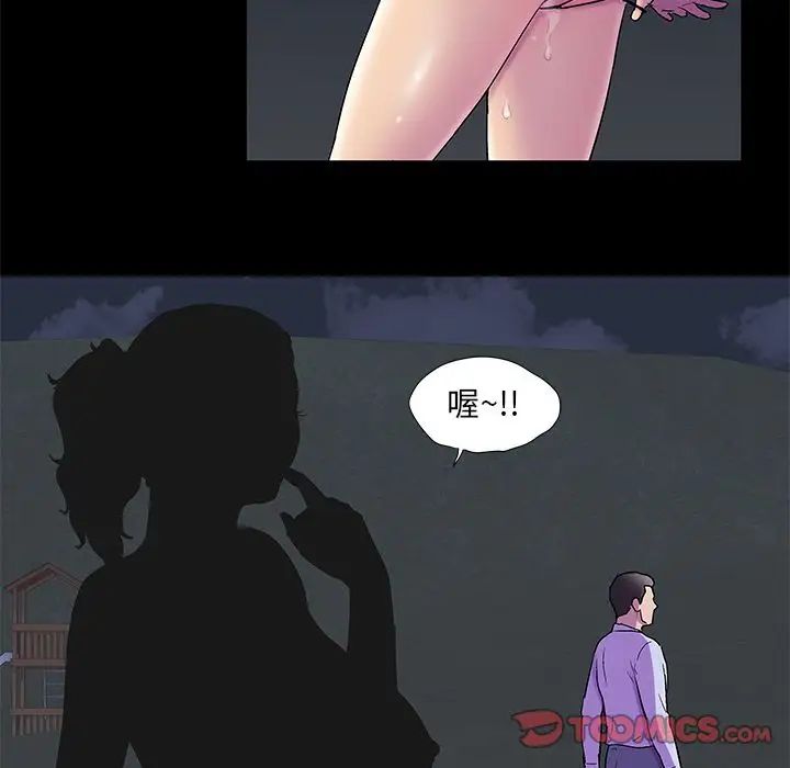 反乌托邦游戏第79话