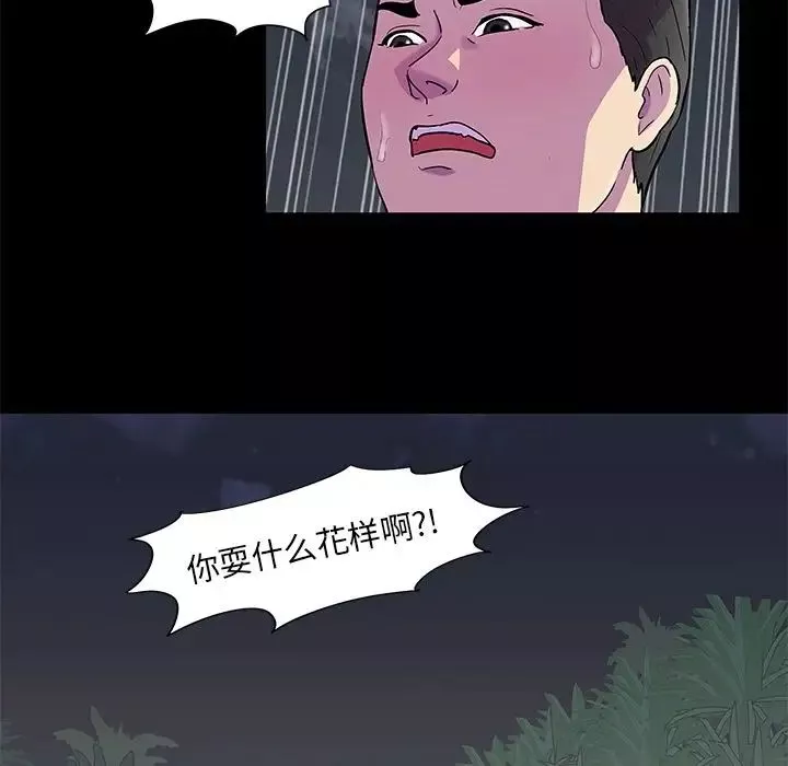 反烏托邦遊戲第80话
