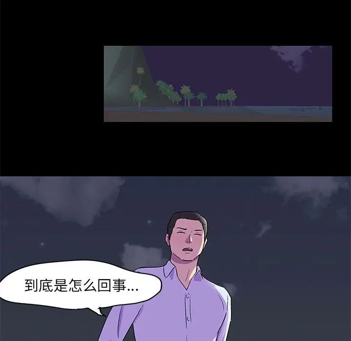 反乌托邦游戏第80话
