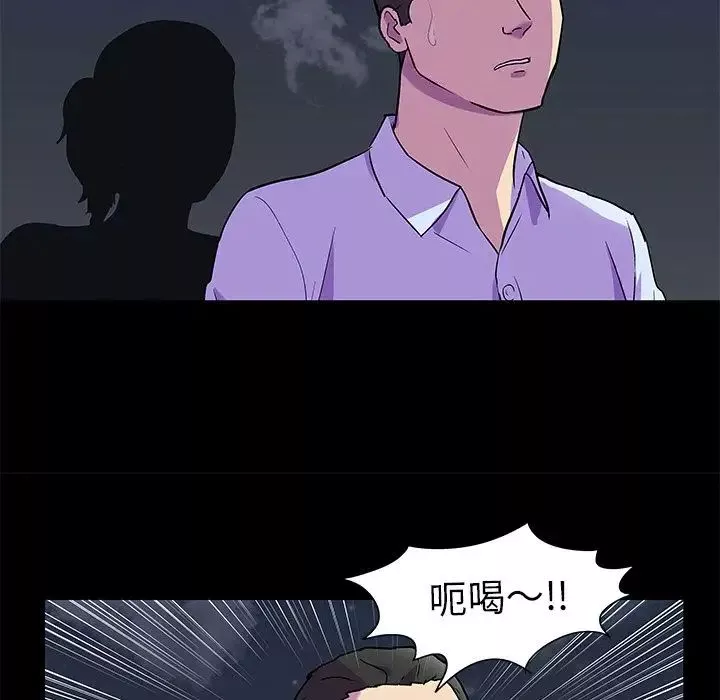 反烏托邦遊戲第80话