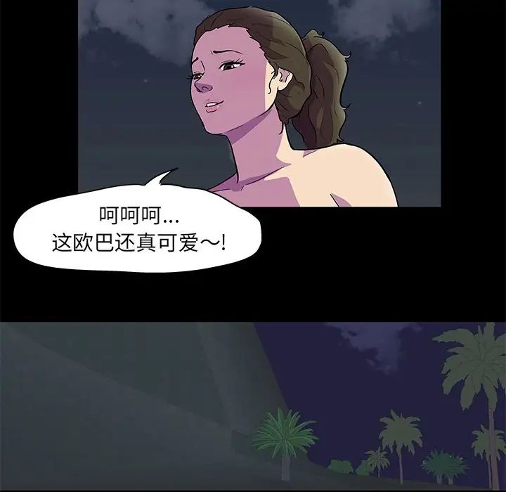 反乌托邦游戏第80话