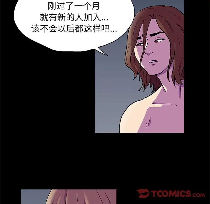 反乌托邦游戏第81话
