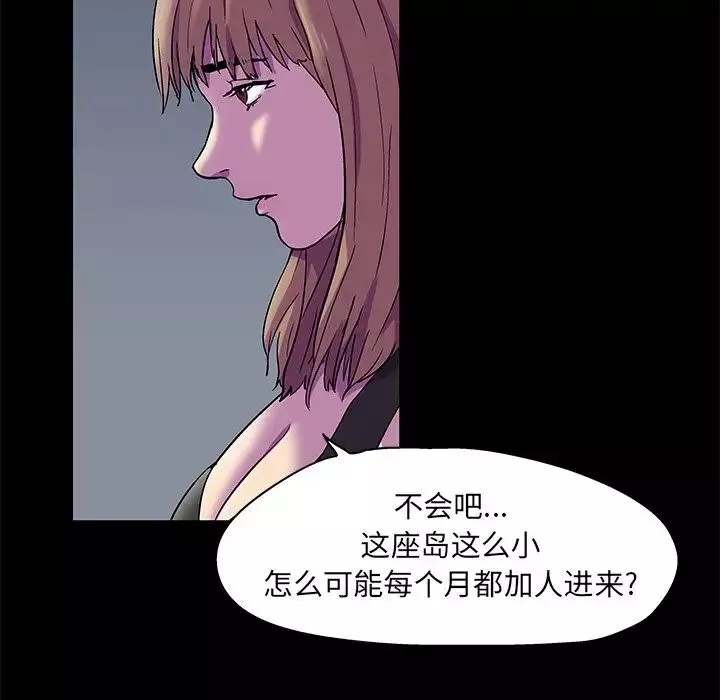 反烏托邦遊戲第81话