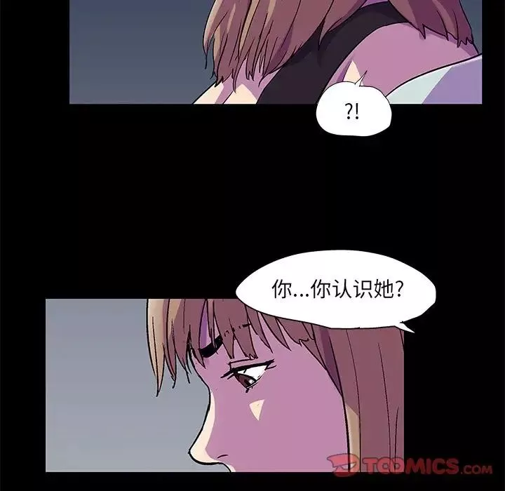 反烏托邦遊戲第81话