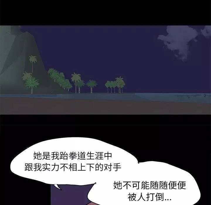 反烏托邦遊戲第81话