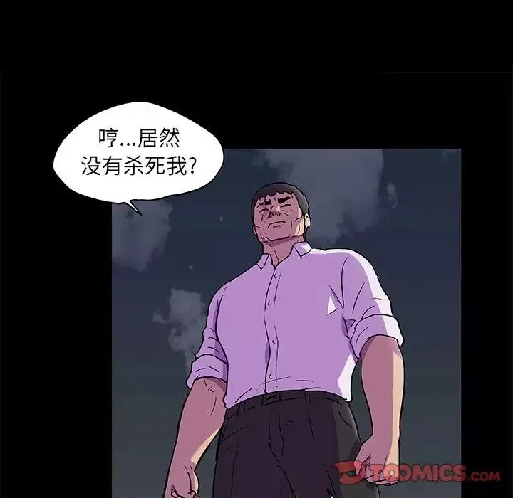 反烏托邦遊戲第81话