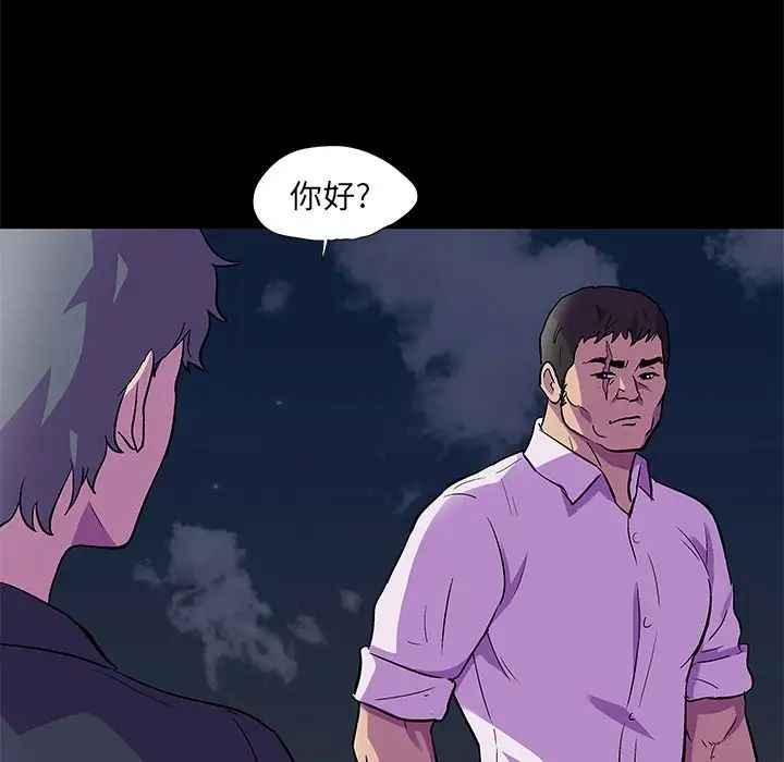 反乌托邦游戏第82话