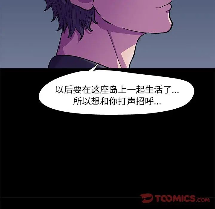 反乌托邦游戏第82话