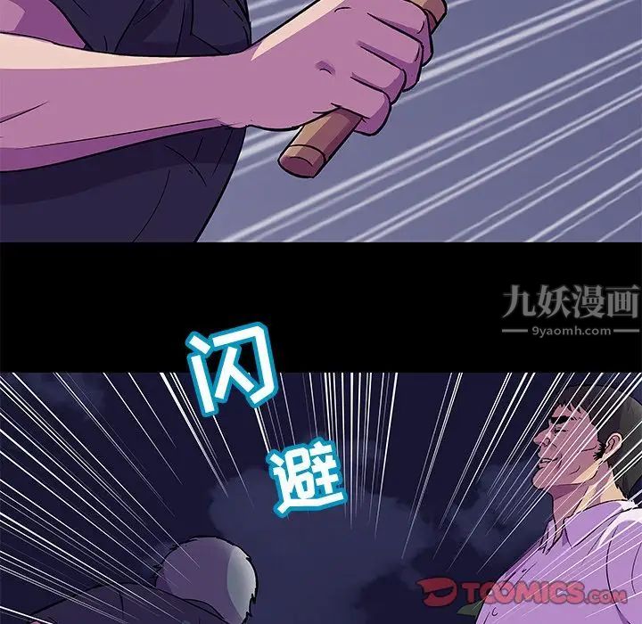 反乌托邦游戏第82话