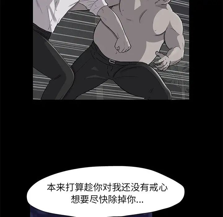 反乌托邦游戏第82话