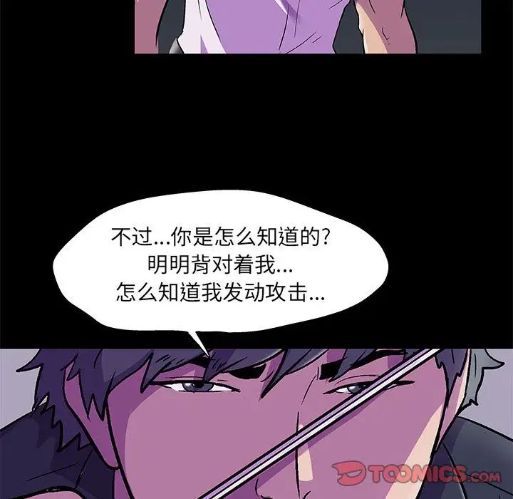 反乌托邦游戏第82话