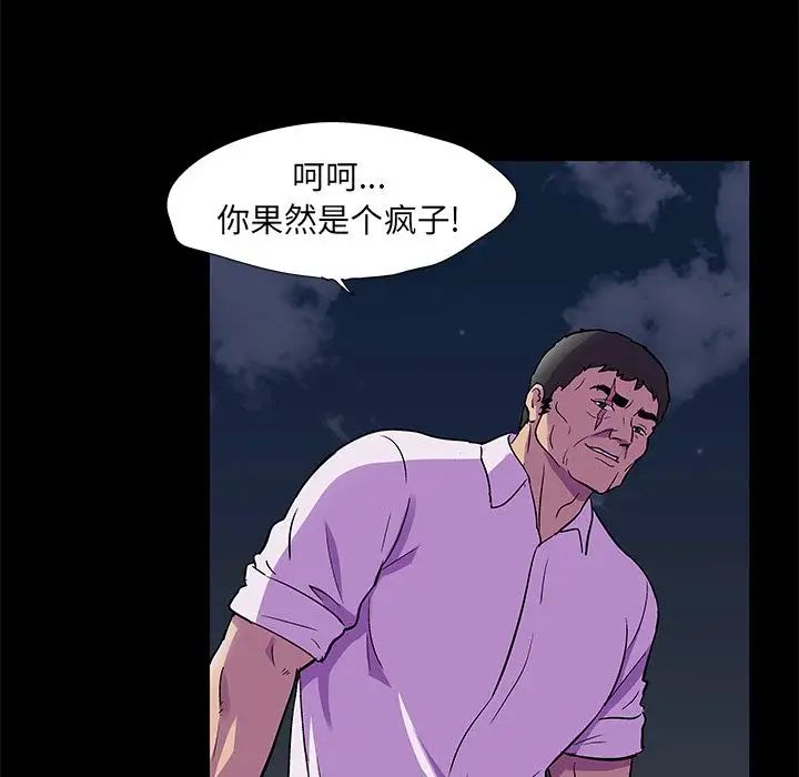 反乌托邦游戏第82话