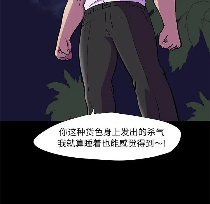 反乌托邦游戏第82话