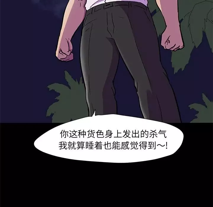反烏托邦遊戲第82话