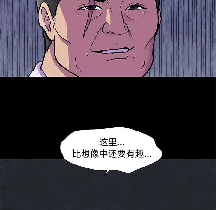 反烏托邦遊戲第82话