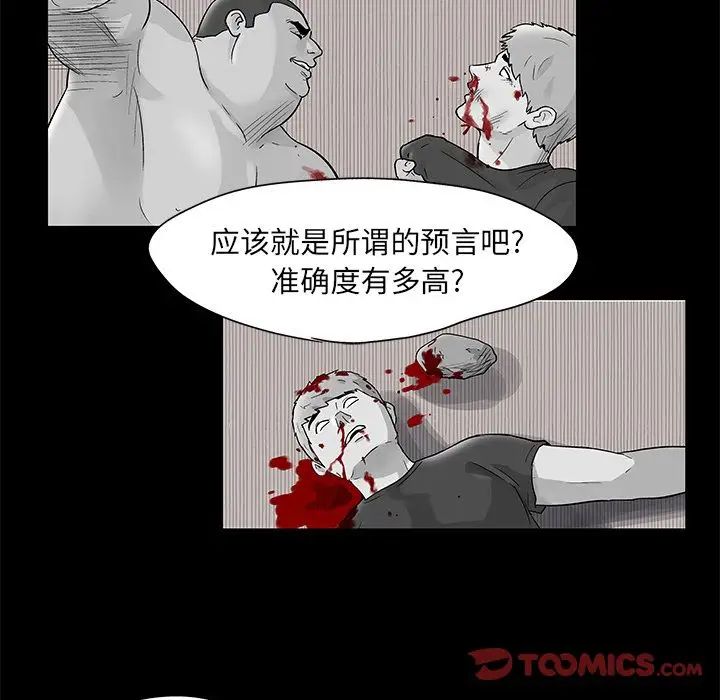 反乌托邦游戏第83话