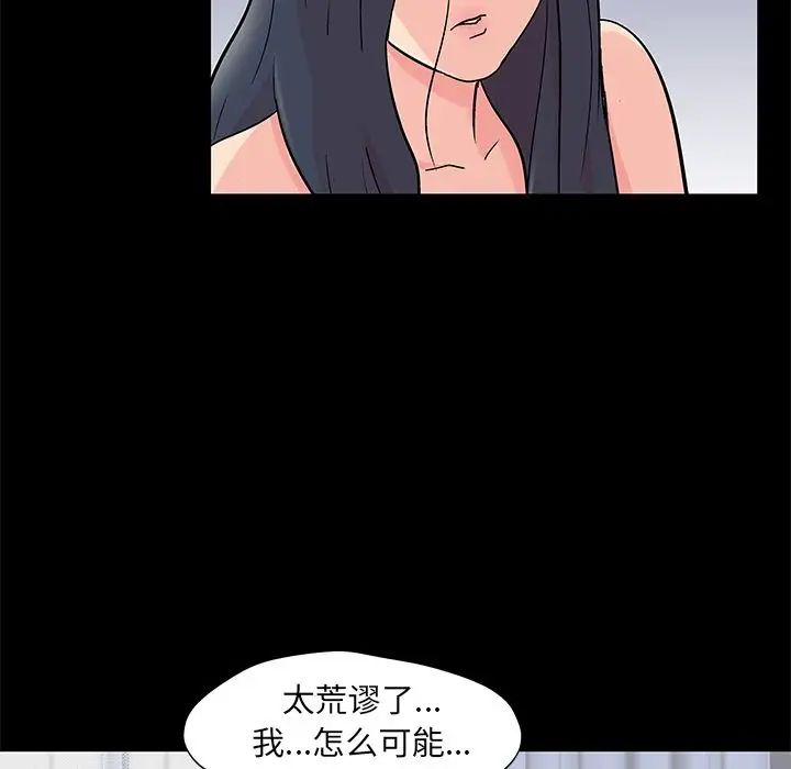 反乌托邦游戏第83话