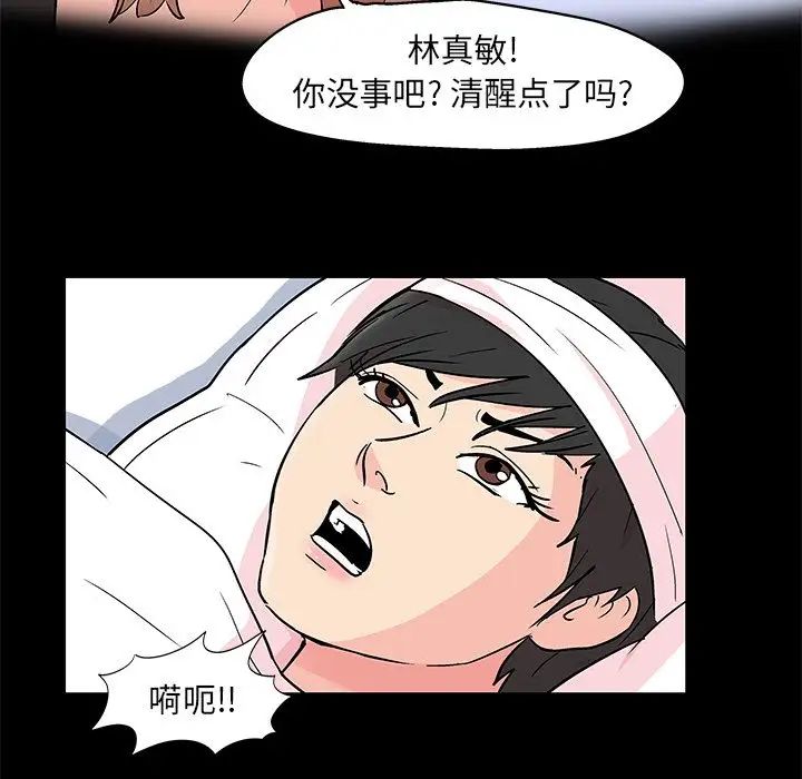 反乌托邦游戏第83话