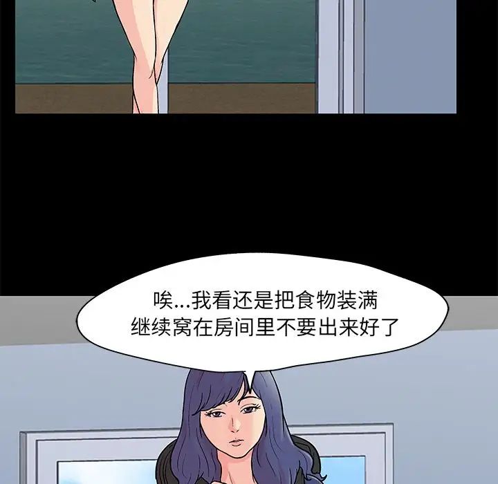 反乌托邦游戏第83话